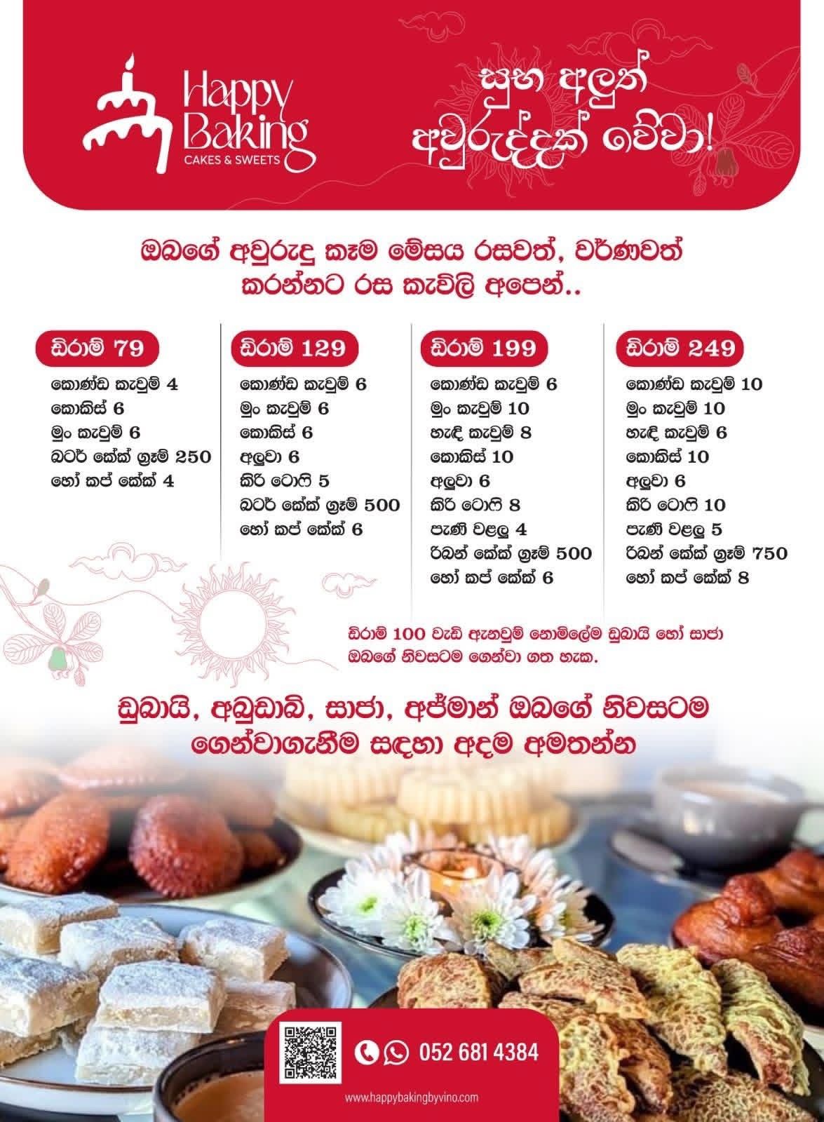 Awurudu Kavili Packages