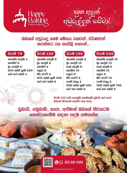 Awurudu Kavili Packages