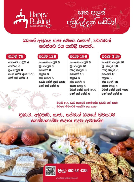Awurudu Kavili Packages